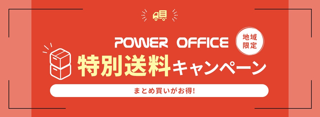 自社便送料のお知らせ