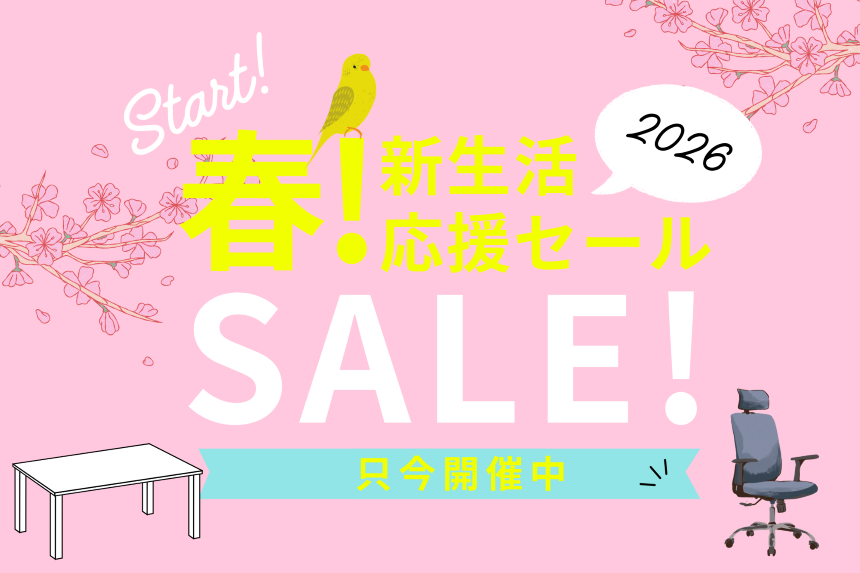 お買い得商品多数SALE