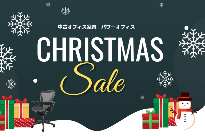 クリスマスSALE