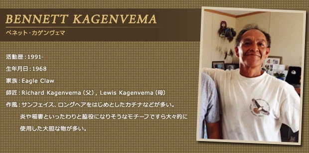 BENNETT KAGENVEMA（ベネット・カゲンヴェマ）