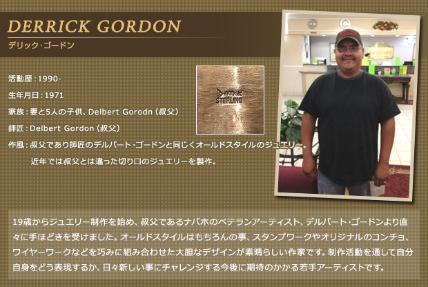 アーティスト別,ナバホ族アーティスト,DERRICK GORDON（デリック・ゴードン） ｜ POWWOW（パウワウ） － インディアンジュエリー＆ ターコイズアクセサリー、ウェスタンのお店