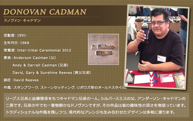 アーティスト別,ナバホ族アーティスト,DONOVAN CADMAN（ドノヴァン・キャドマン） ｜ POWWOW（パウワウ） －  インディアンジュエリー＆ターコイズアクセサリー、ウェスタンのお店