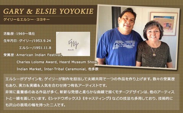 GARY & ELSIE YOYOKIE（ゲイリー＆エルシー・ヨヨキー）