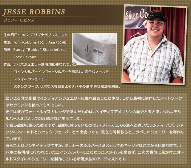 アーティスト別,ナバホ族アーティスト,JESSE ROBBINS（ジェシー・ロビンズ）【クリーク族】 ｜ POWWOW（パウワウ） －  インディアンジュエリー＆ターコイズアクセサリー、ウェスタンのお店