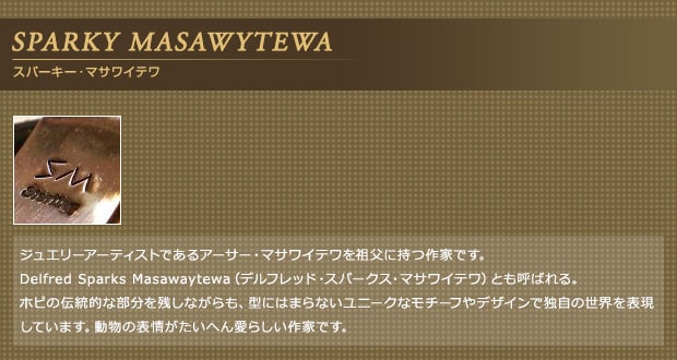 SPARKY MASAWYTEWA（スパーキー・マサワイテワ）