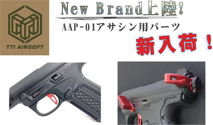 エアガンショップ ミリタリーショップ プラウダ 電動ガン エアガン ガスガン カスタムパーツ ロシア軍装備等を関西圏京都から販売しています