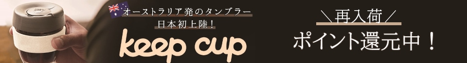 keepcup