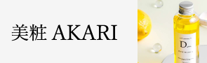 ����AKARI