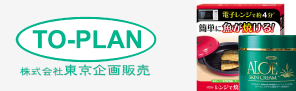 ������ TO-PLAN