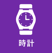 アパレル
