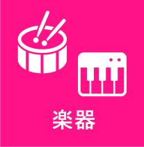 ペット用品