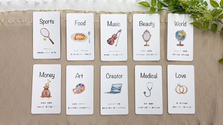 選び取りカードデザイン画像