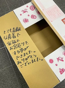 お客様からのメッセージが書かれたレンタル用段ボール箱の内側