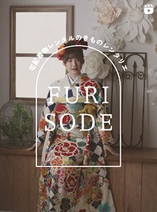 FURISODEと文字の入った枠の中にいる振袖姿の女性