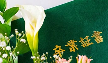 卒業証書とカラーの花が添えられた卒業式のクローズアップ
