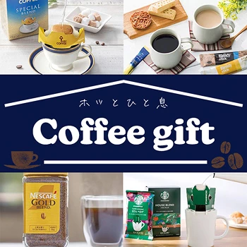 ホッとひと息 Coffee gift
