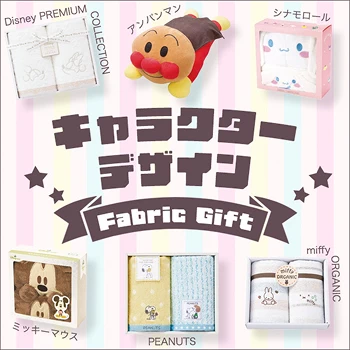 キャラクターデザイン Fabric Gift