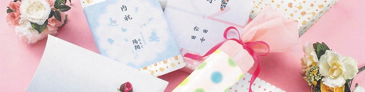 のし・包装紙無料