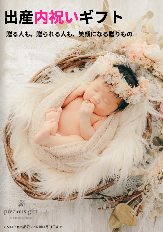 デジタルカタログ