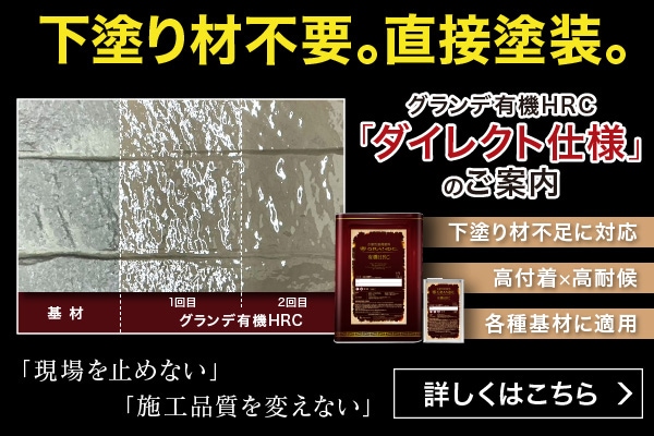 シーリング材,オートンイクシード | プレマテックス公式オンラインショップ