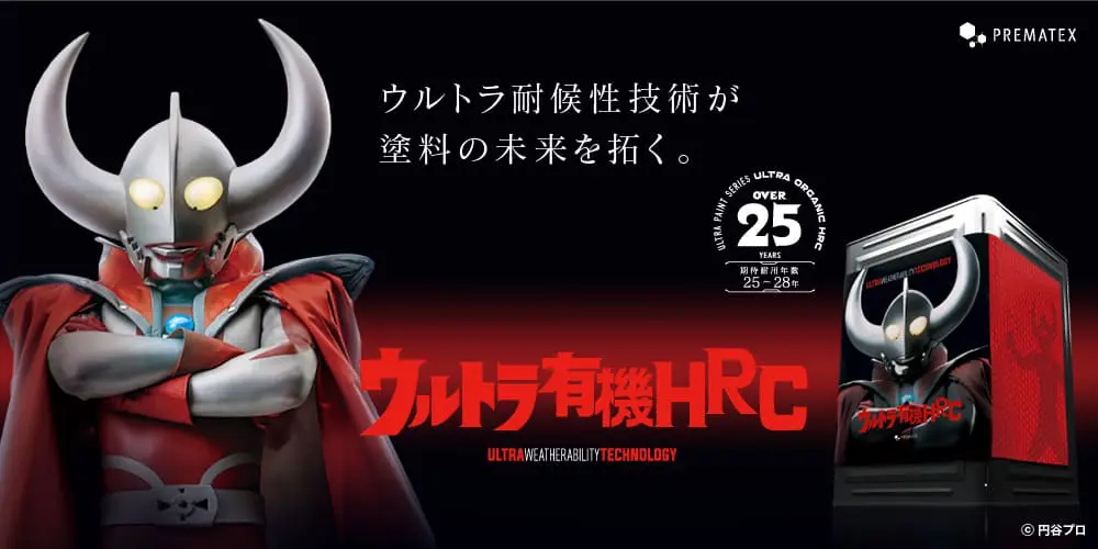 ¡È¥¦¥ë¥È¥é¥Ú¥¤¥ó¥È¥·¥ê¡¼¥ºNEW¥é¥¤¥ó¥Ê¥Ã¥×¡Ö¥¦¥ë¥È¥é͵¡HRC¡×¤ò2025ǯ10·î20Æü¡Ê·î¡Ë¤ËȯÇ䤤¤¿¤·¤Þ¤¹¡É