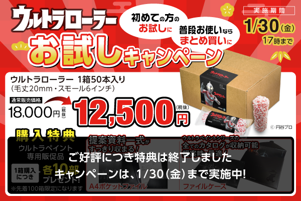【️新品未開封】ウルトラV HIN アンプル1箱+MTSローラー1個 ウルトラローラー 1箱10本入 | すべての商品 | プレマテックス公式