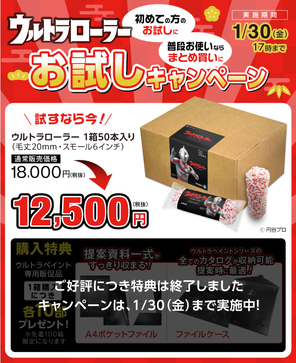 【️新品未開封】ウルトラV HIN アンプル1箱+MTSローラー1個 ウルトラローラー 1箱50本入 | すべての商品 | プレマテックス公式