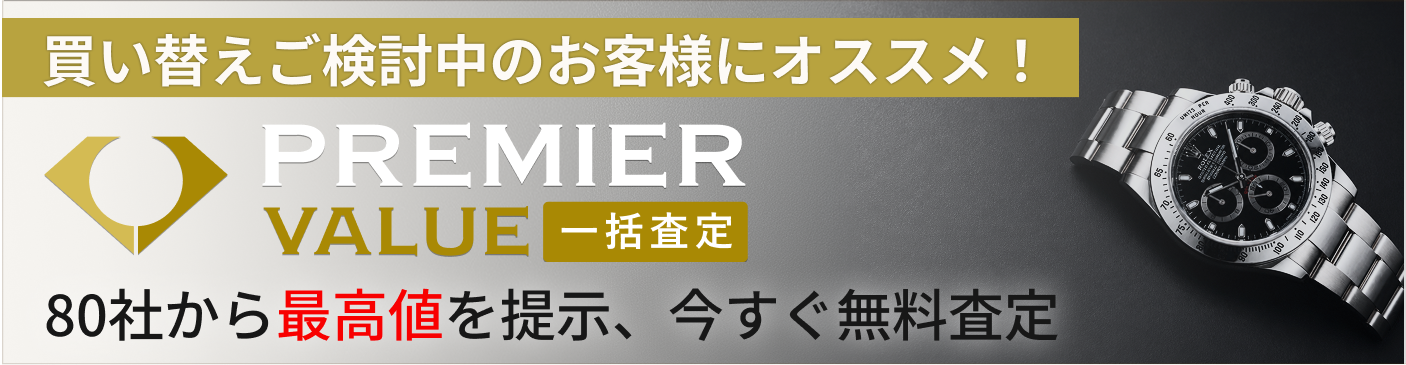 �㤤�ؤ�����Ƥ��Τ����ͤ˥������ᡪPREMIER VALUE ��纺�� 80�Ҥ���ǹ��ͤ��󼨡�������̵������