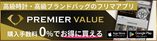 �����ס����֥��ɥХå��Υե�ޥ��ץ� PREMIER VALUE ���������0%�Ǥ������㤨��