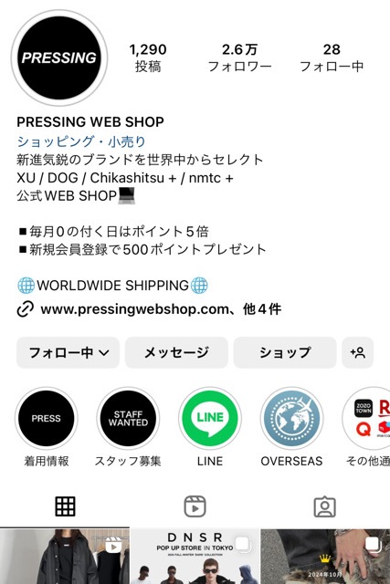 失敗しない！セレクトショップの選び方