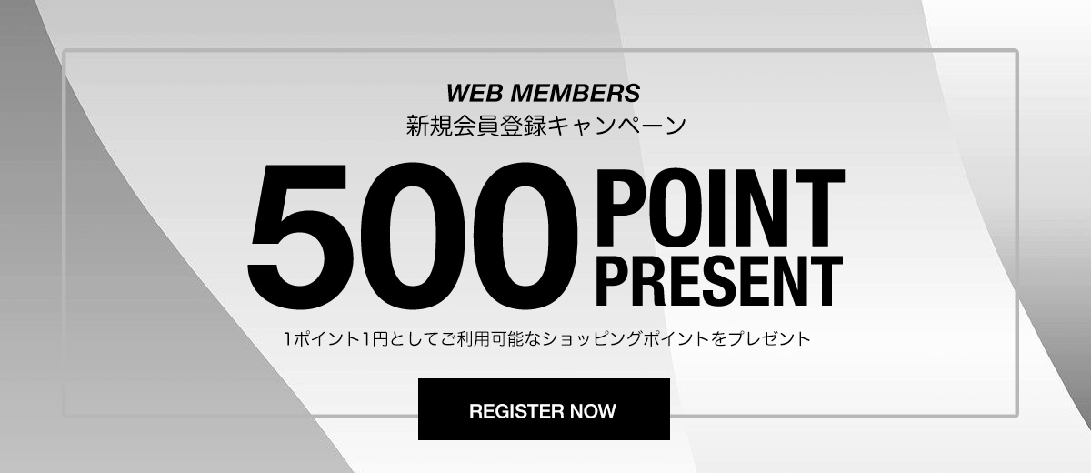 会員登録初回 500point present