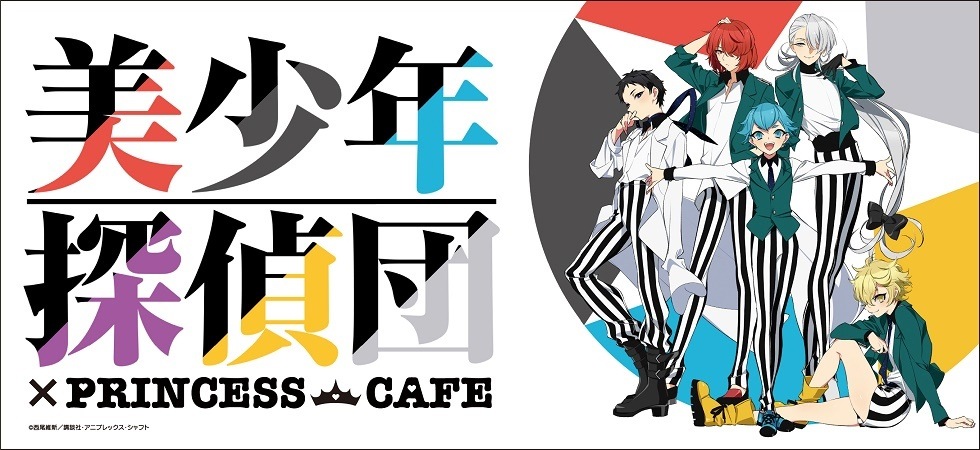 Princess Cafe Shop Online