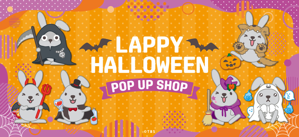 ラヴィット!  ラッピー ハロウィン 公式グッズ通販