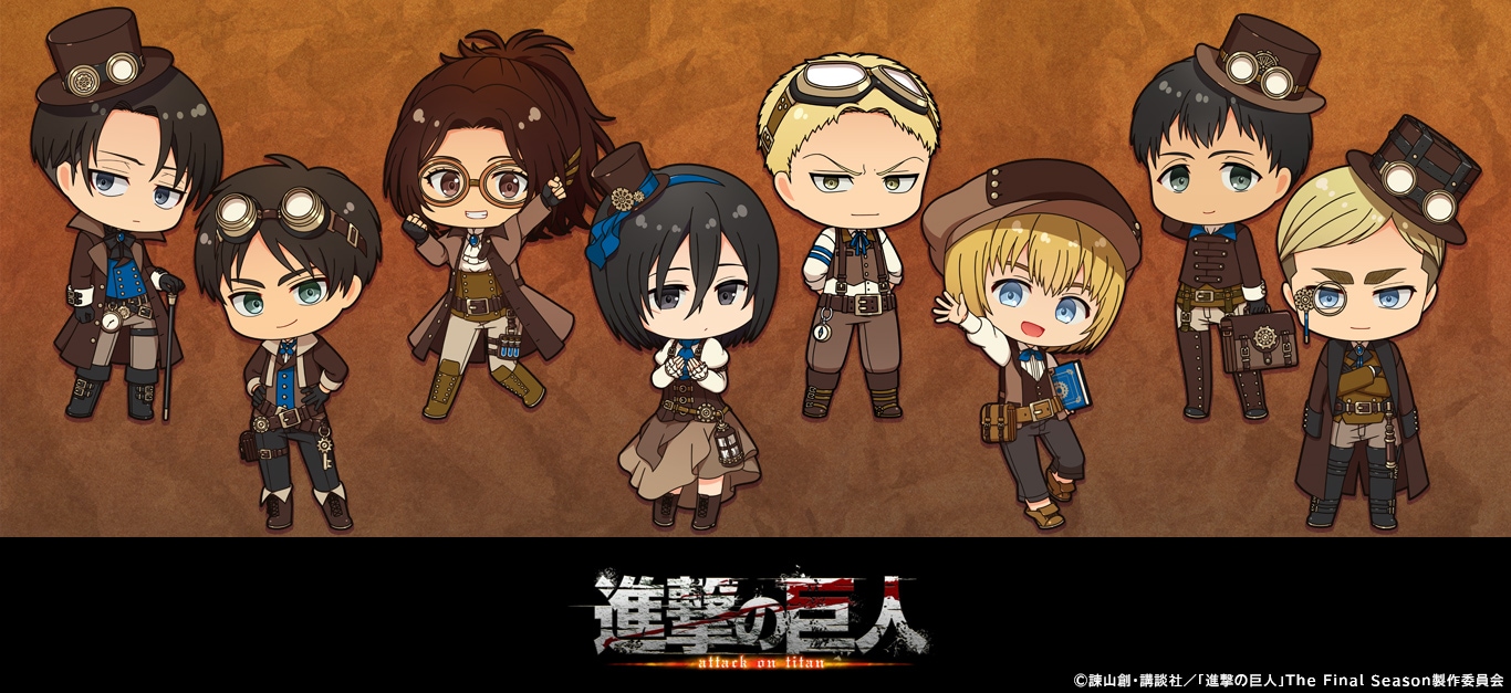 進撃の巨人 スチームパンクver.のアニメキャラグッズ通販なら