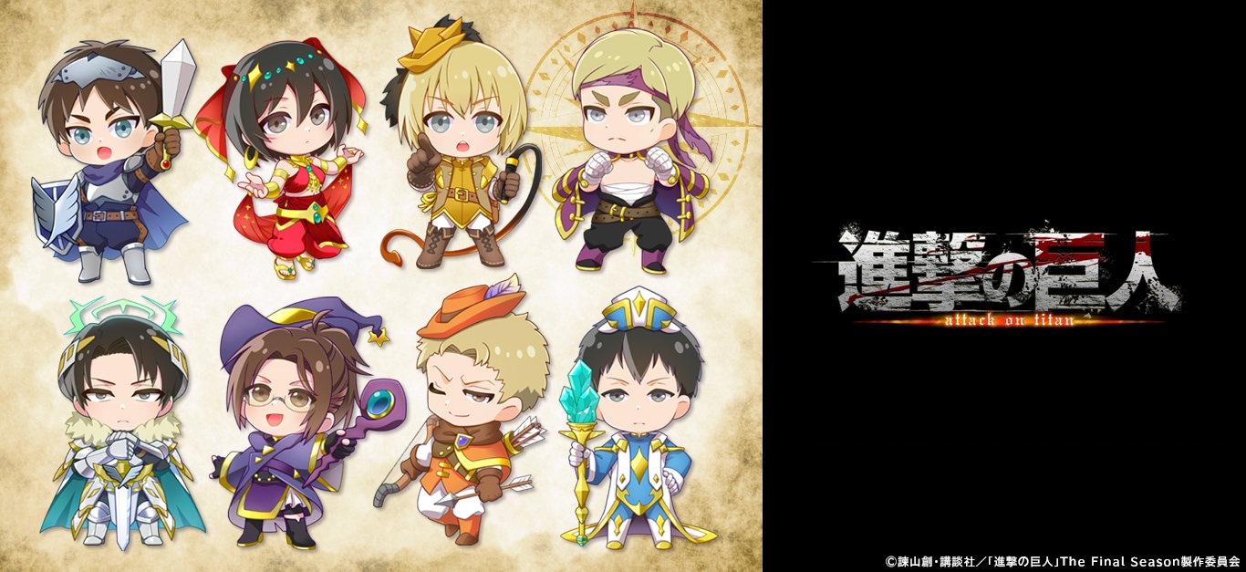  進撃の巨人 RPG グッズ 通販