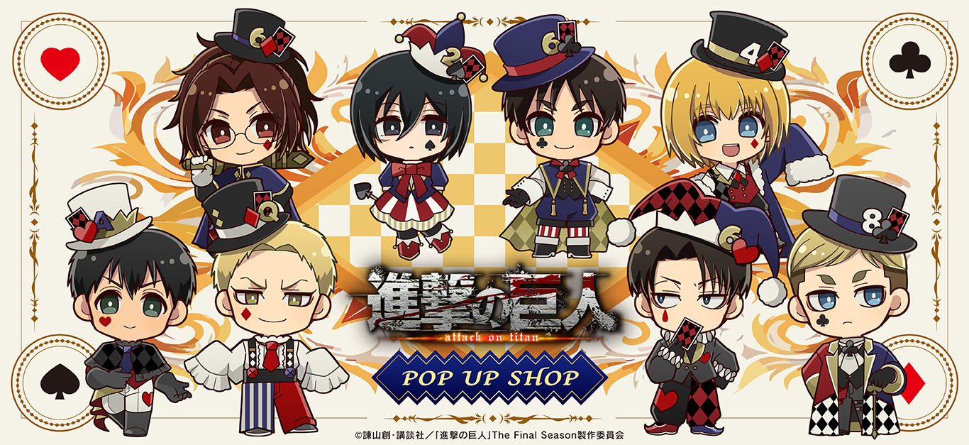 進撃の巨人 プリンセスカフェ ハロウィンver. ベルトルト ライナー ハロウィンver.・プレイングカードver.