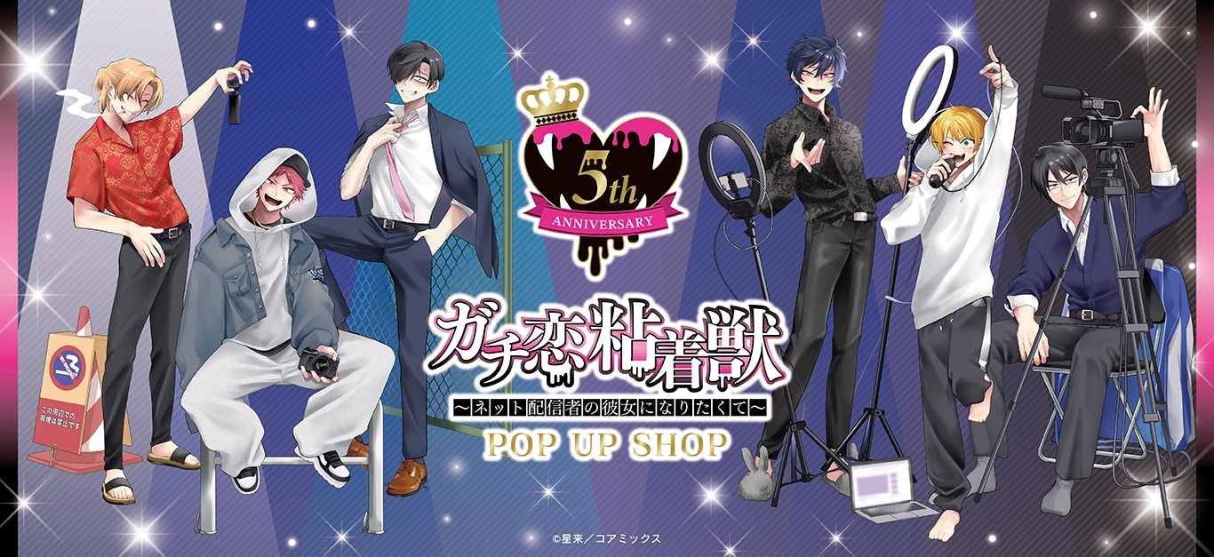 アニメ・キャラグッズ専門の通販サイト｜プリンセスカフェショップ