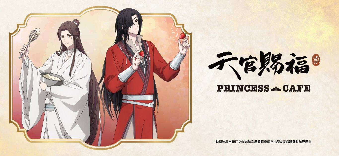 アニメ・キャラグッズ専門の通販サイト｜プリンセスカフェショップ