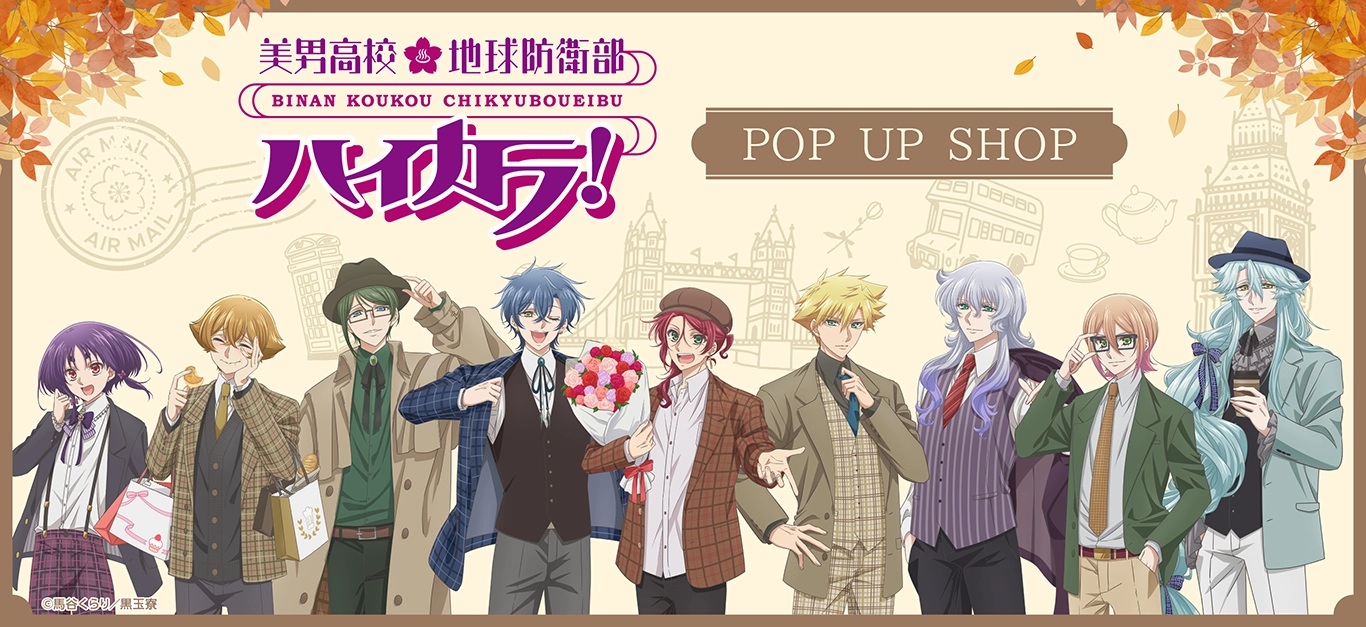 アニメ・キャラグッズ専門の通販サイト｜プリンセスカフェショップ