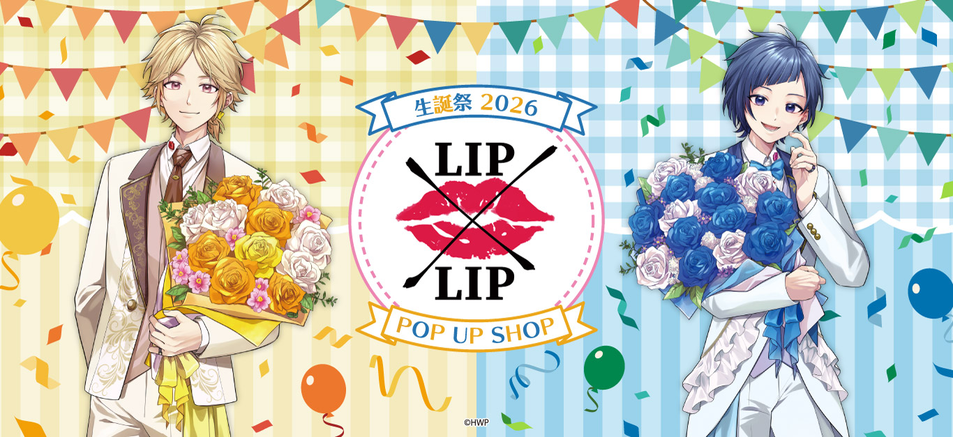LIP×LIP グッズ