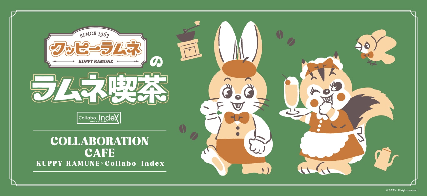 原作 ダイヤのA actⅡ ユニフォーム風キーホルダー 御幸 一也