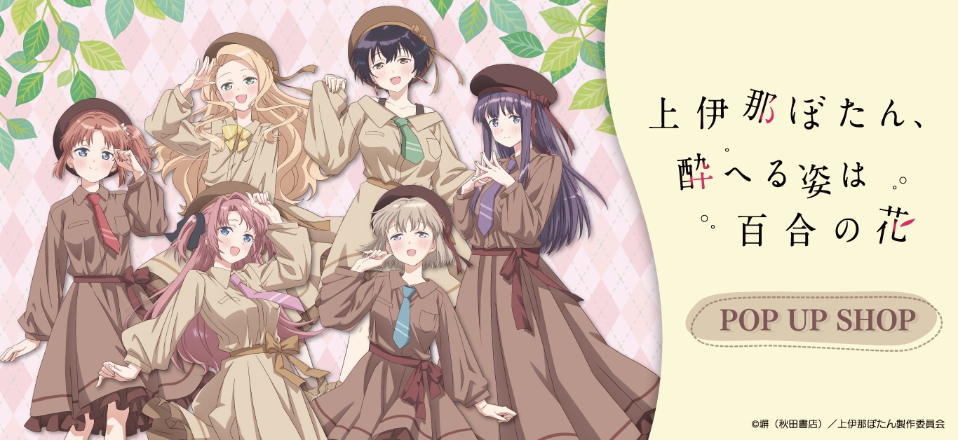 ソードアート・オンライン｜SAOのアニメキャラの最新グッズ通販なら