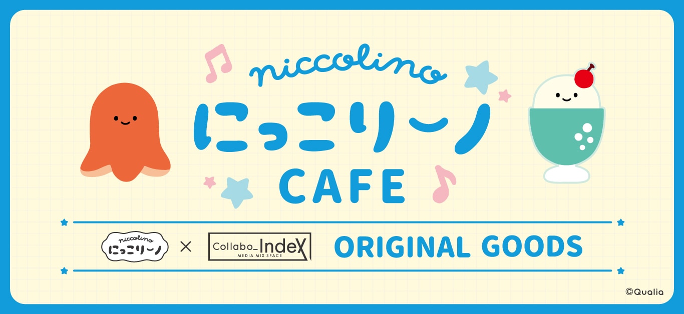 にっこりーノ グッズ