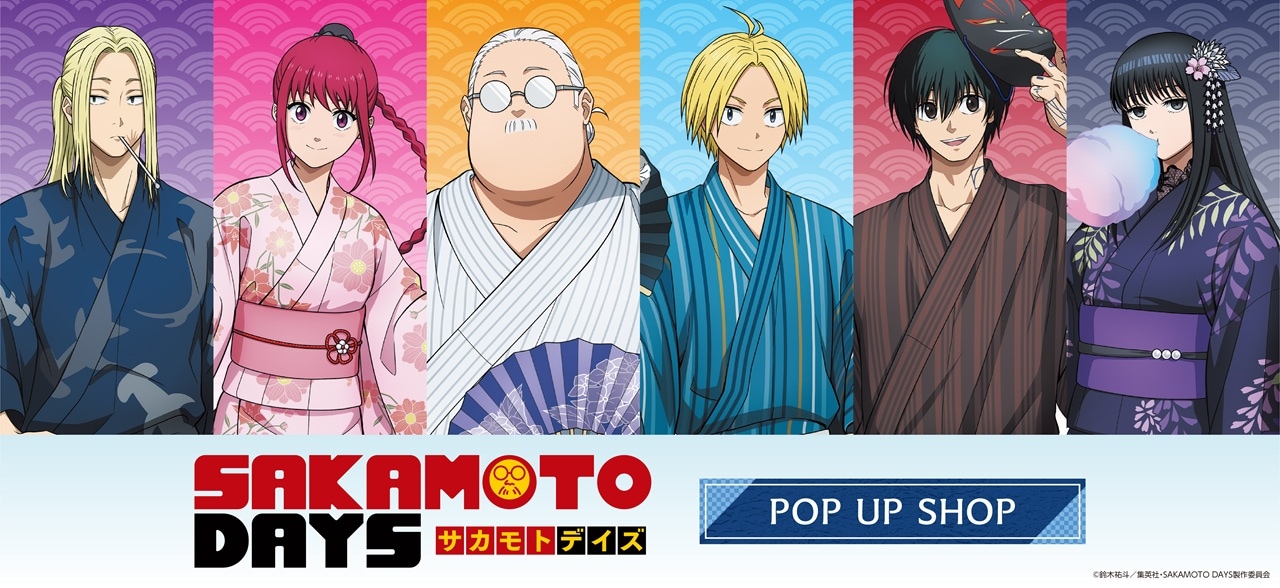SAKAMOTO DAYS (サカデイ) グッズ通販｜アニメキャラの最新コラボ商品