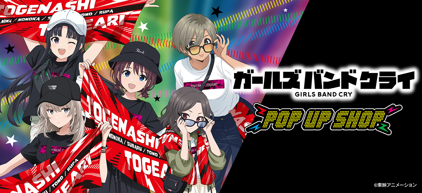 09/02 発送予定】 アニメ「ガールズバンドクライ」 BIGホログラム缶