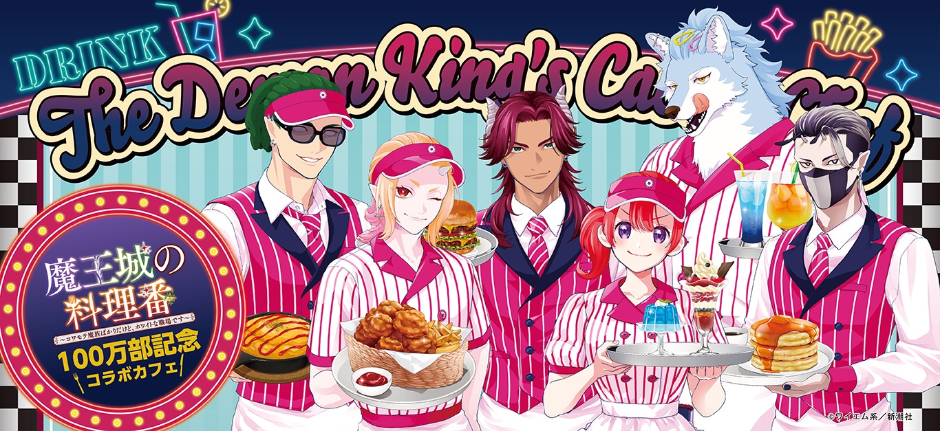 アニメ・キャラグッズ専門の通販サイト｜プリンセスカフェショップ