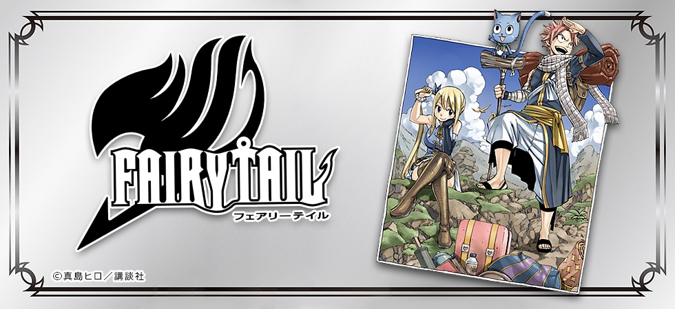 FAIRY TAIL(フェアリーテイル)のアニメキャラ最新グッズ通販