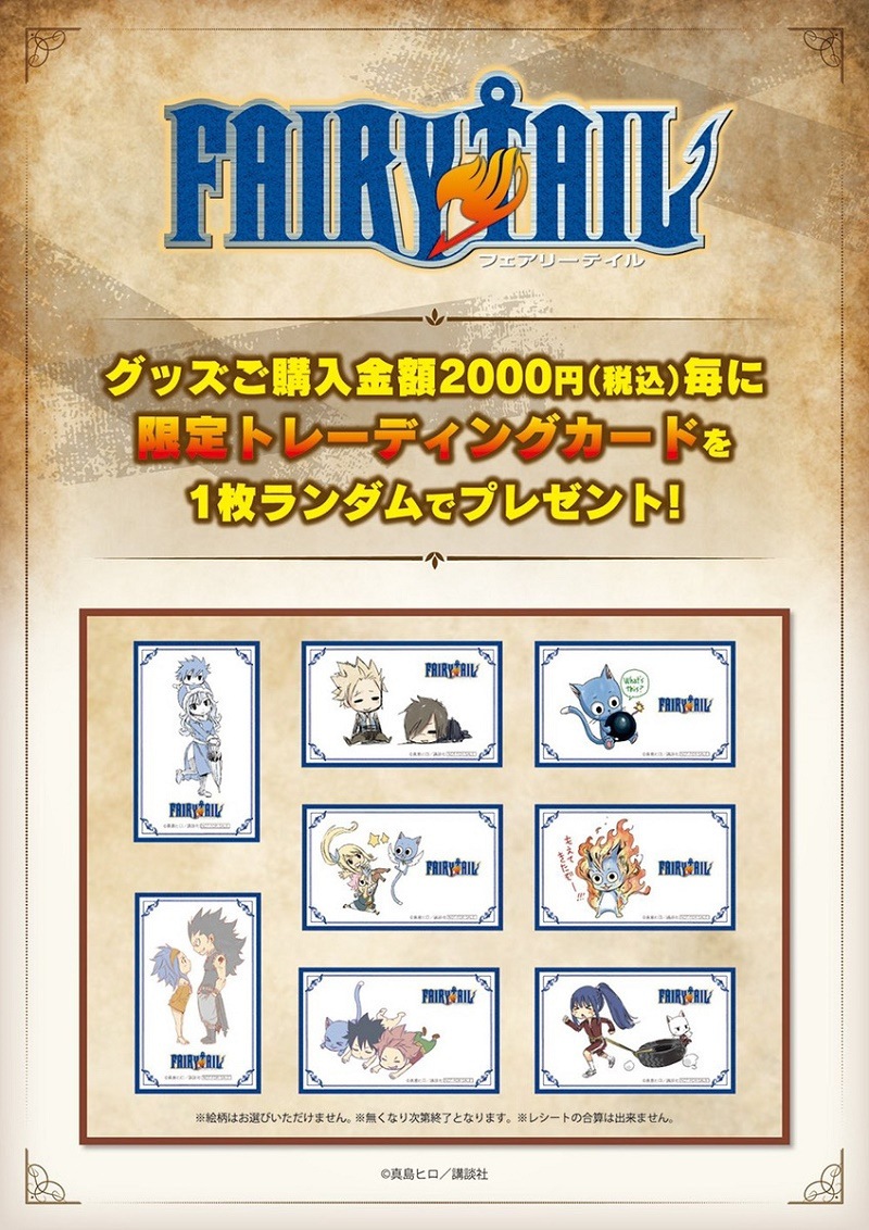 全ての FAIRYTAIL プリンセスカフェ グッズ tbg.qa