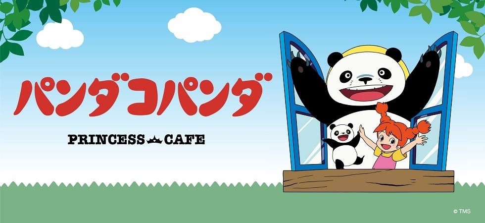 当店オリジナル商品 パンダコパンダ グッズ販売コーナー Princess Cafe Shop Online