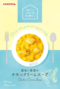 黄色い野菜のチキンクリームスープ